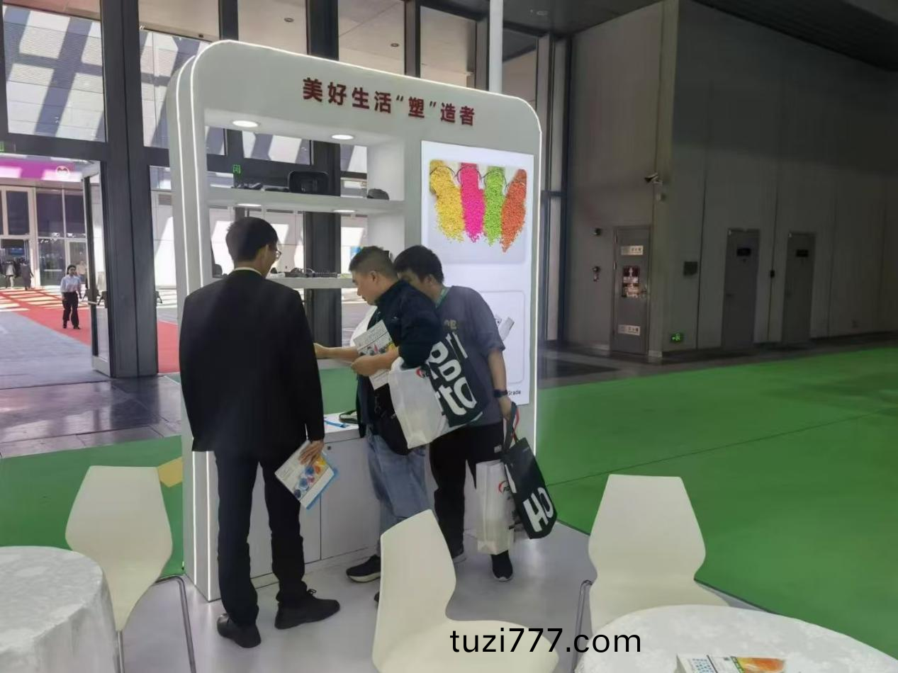 力塑(su)TPE展位現場