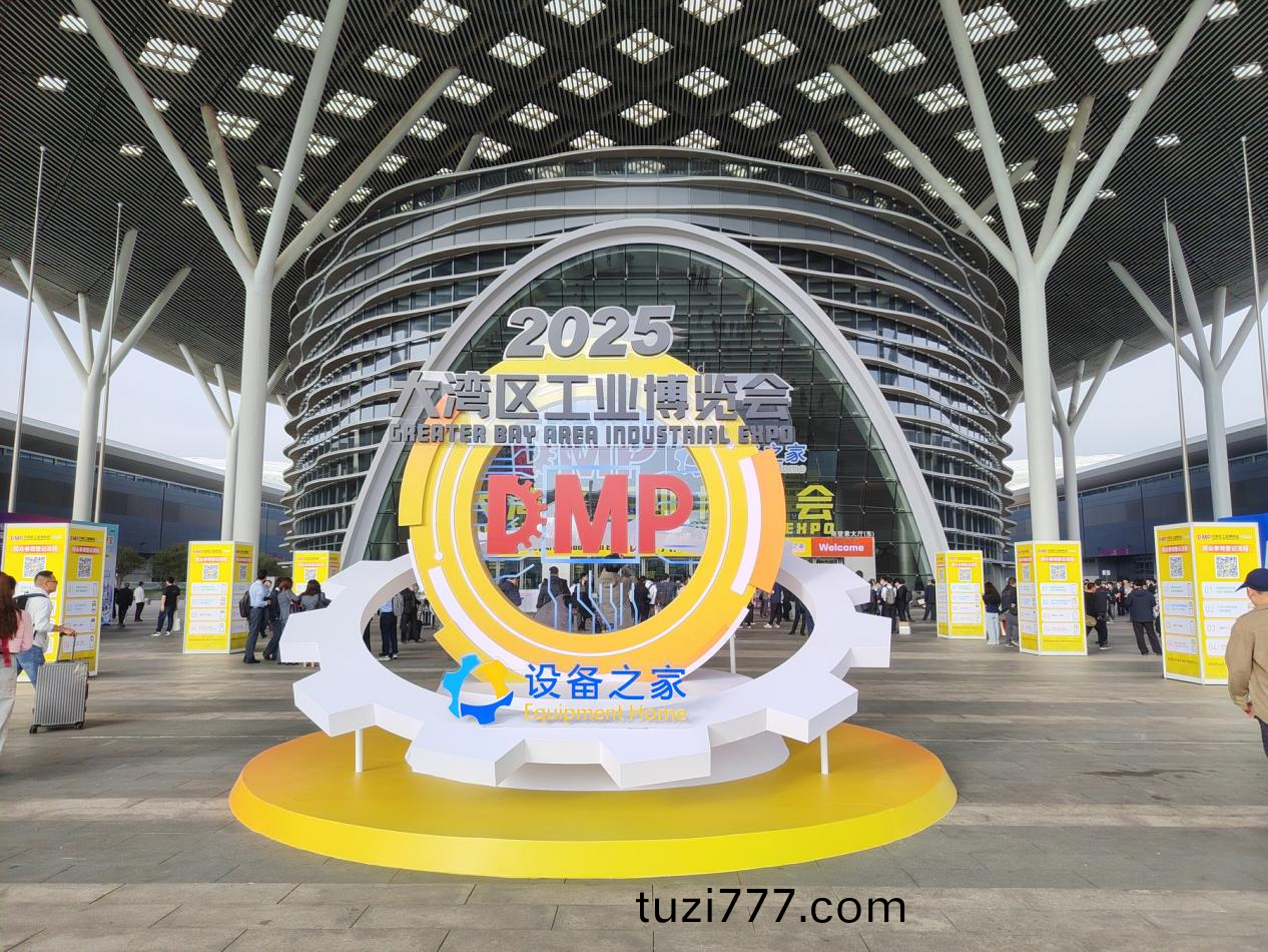 DMP大灣區工業愽覽會